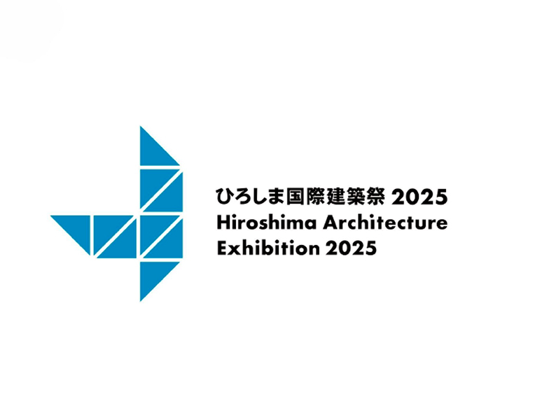 ひろしま国際建築祭